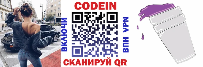 цены   Суджа  KRAKEN ССЫЛКА  Codein напиток Lean (лин) 