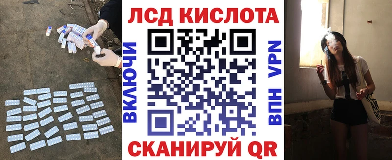 ЛСД экстази кислота  Суджа 